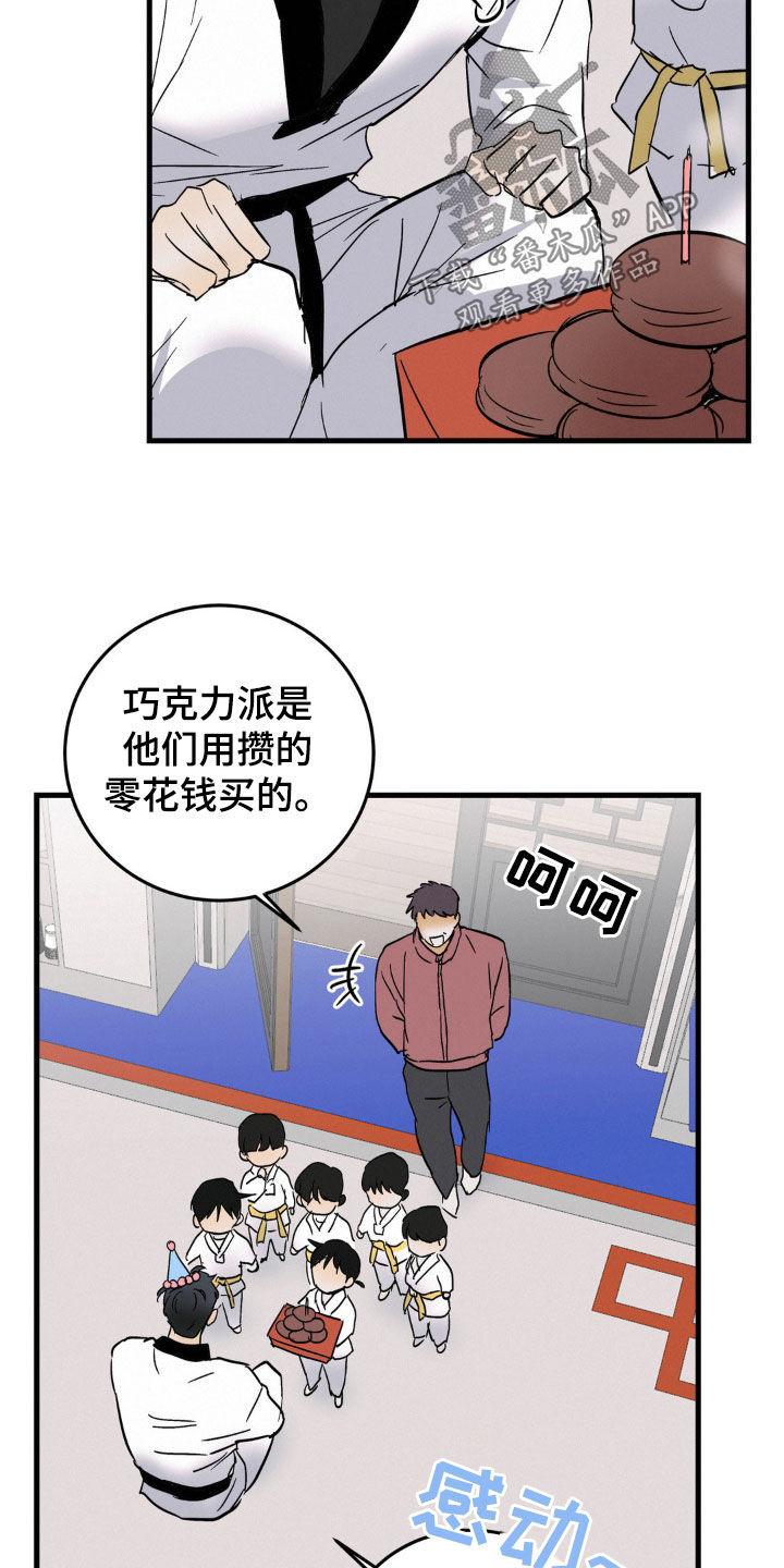 第65章：生日-疯狂迷恋-EInanxjja（第13张）