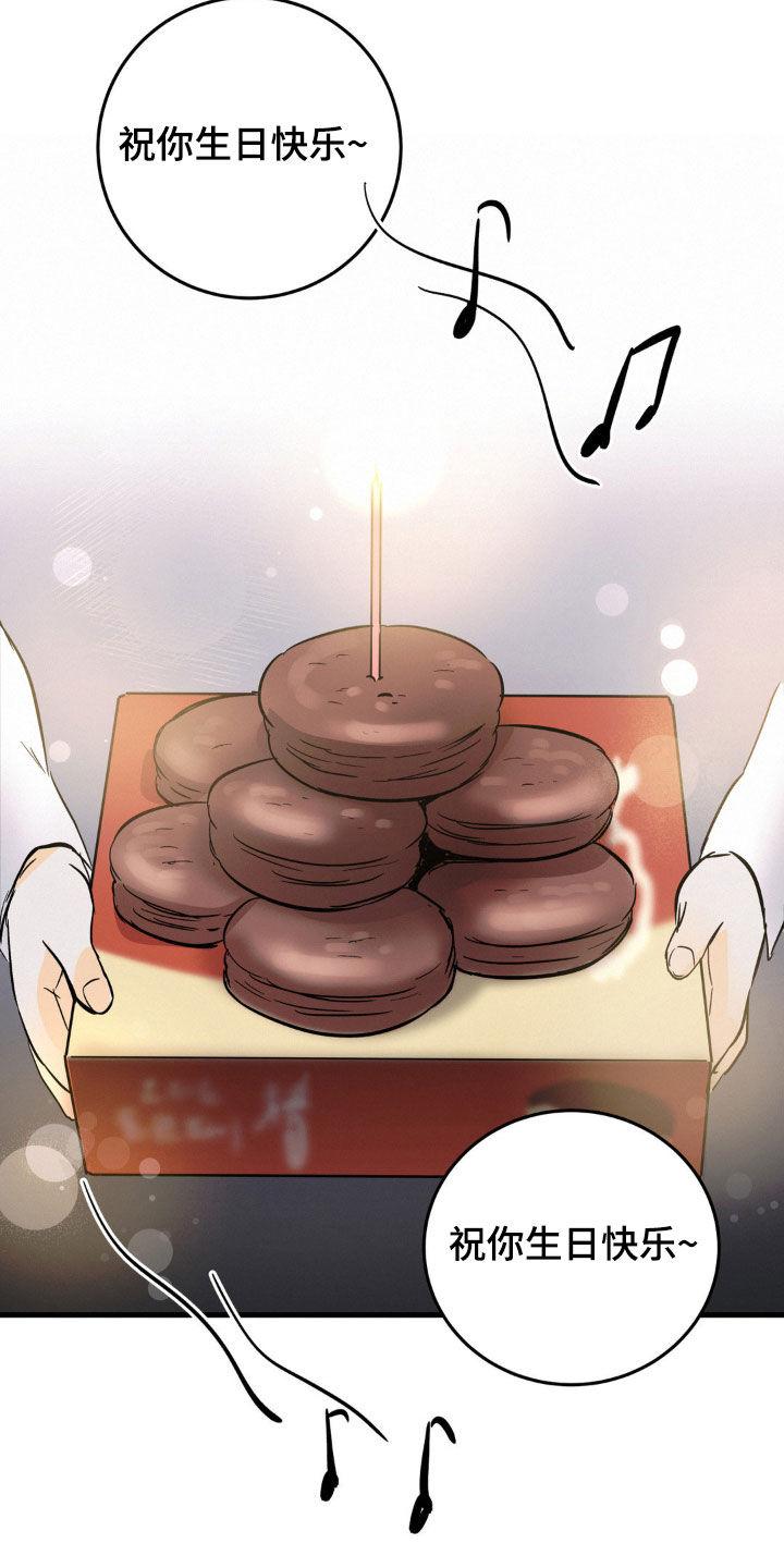 第65章：生日-疯狂迷恋-EInanxjja（第9张）