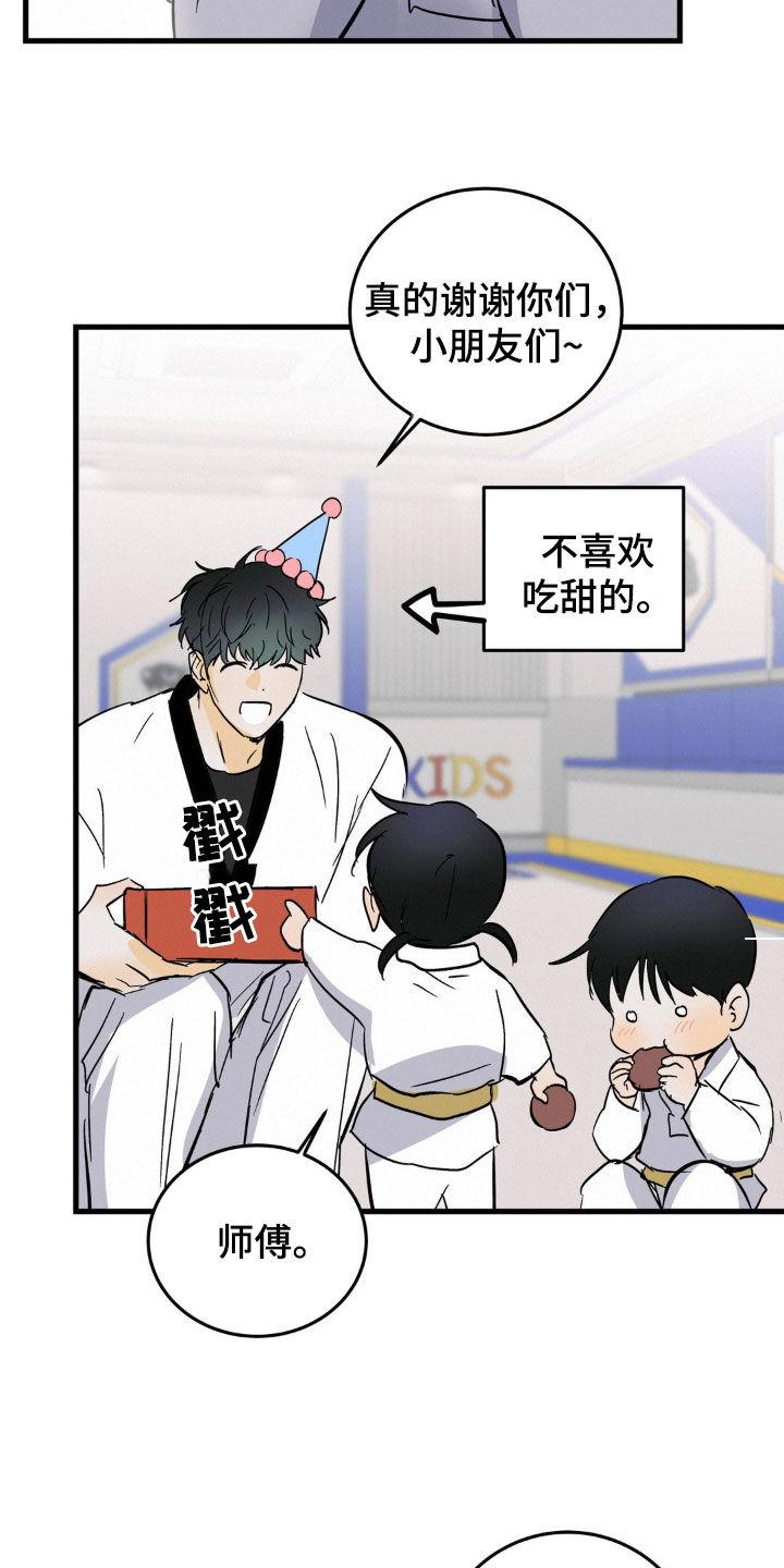 第65章：生日-疯狂迷恋-EInanxjja（第17张）