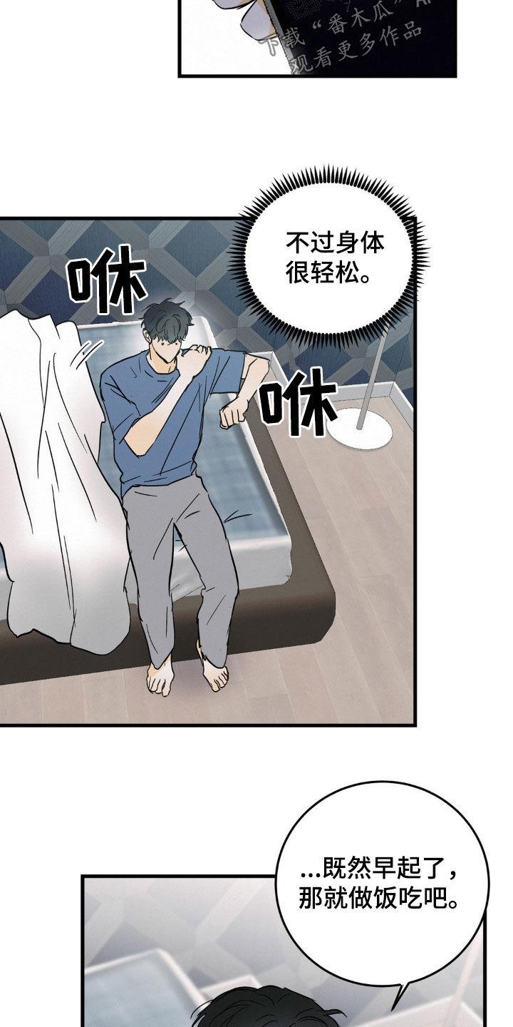 第65章：生日-疯狂迷恋-EInanxjja（第3张）