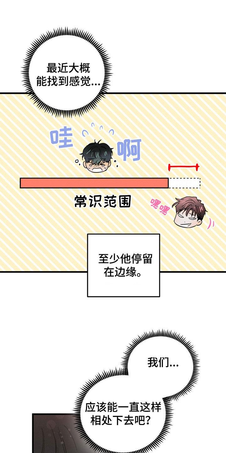 第66章：这不可能-疯狂迷恋-EInanxjja（第1张）