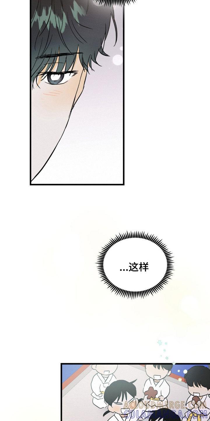 第66章：这不可能-疯狂迷恋-EInanxjja（第2张）