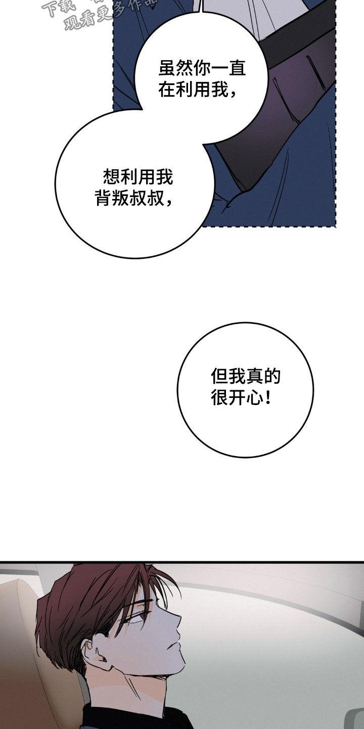 第66章：这不可能-疯狂迷恋-EInanxjja（第15张）