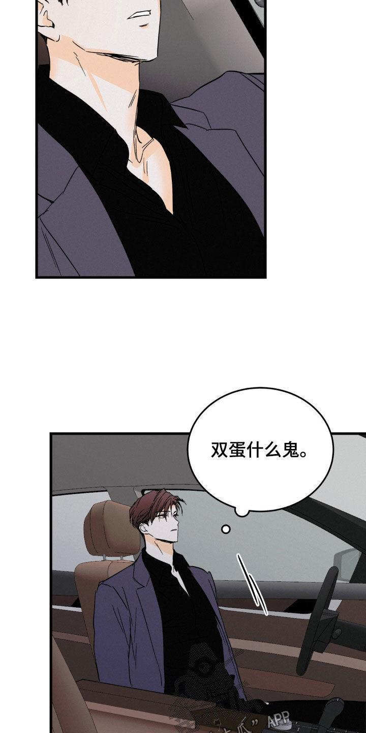 第66章：这不可能-疯狂迷恋-EInanxjja（第11张）