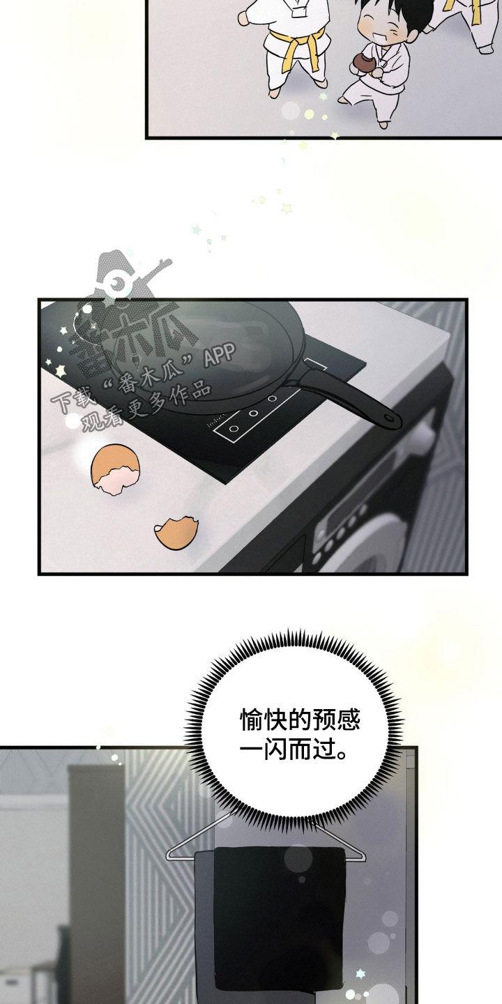 第66章：这不可能-疯狂迷恋-EInanxjja（第3张）