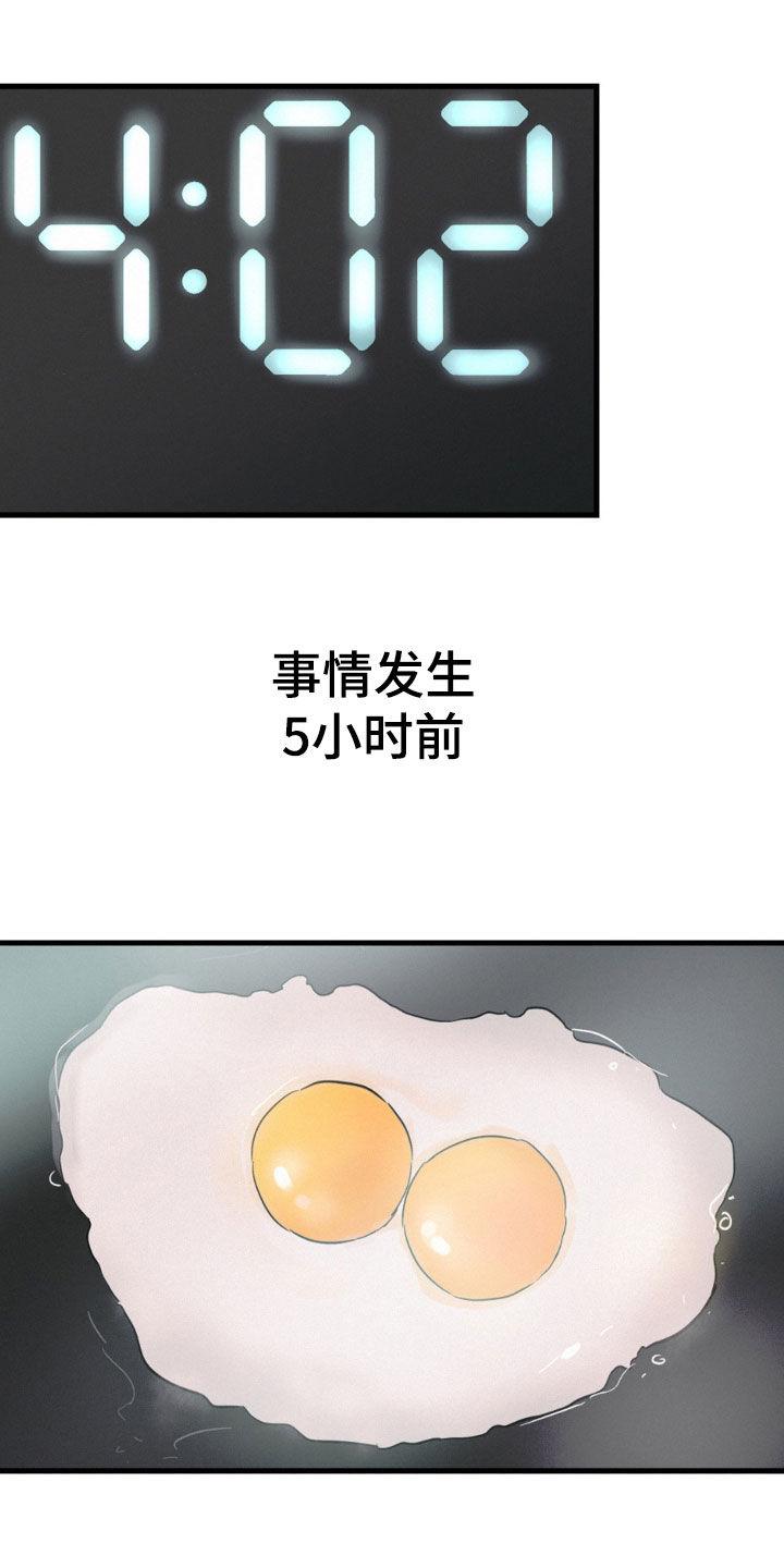 第66章：这不可能-疯狂迷恋-EInanxjja（第9张）