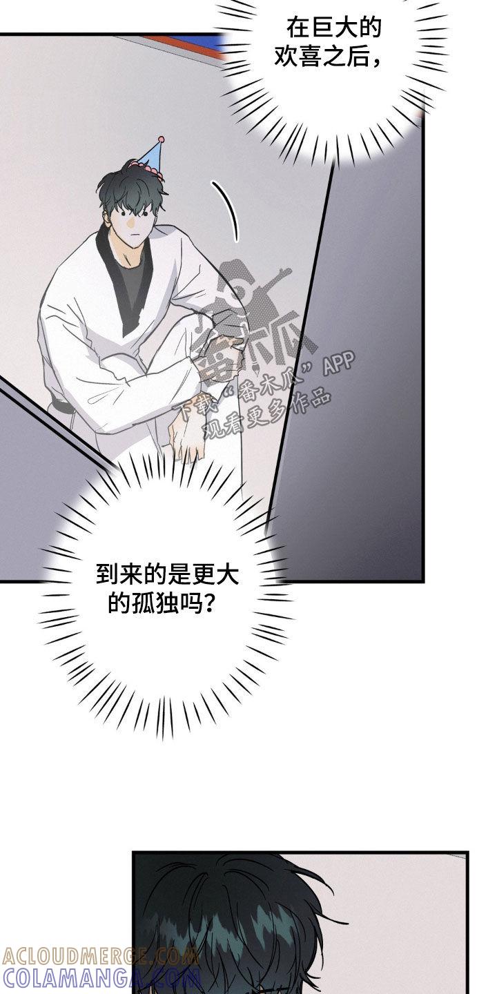 第66章：这不可能-疯狂迷恋-EInanxjja（第6张）