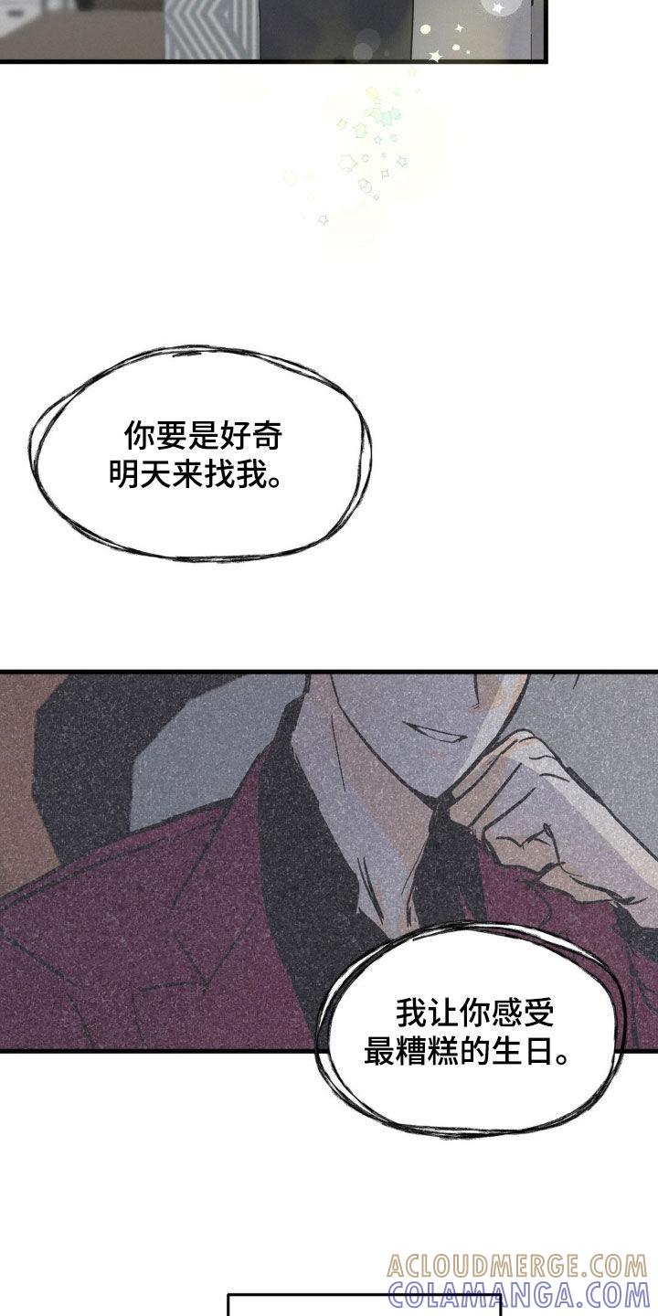 第66章：这不可能-疯狂迷恋-EInanxjja（第4张）