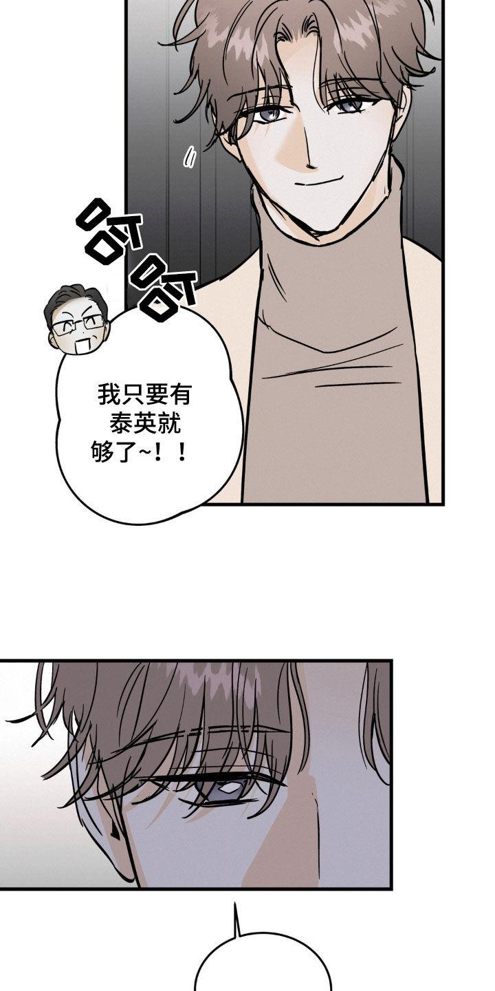 第67章：送表-疯狂迷恋-EInanxjja（第7张）