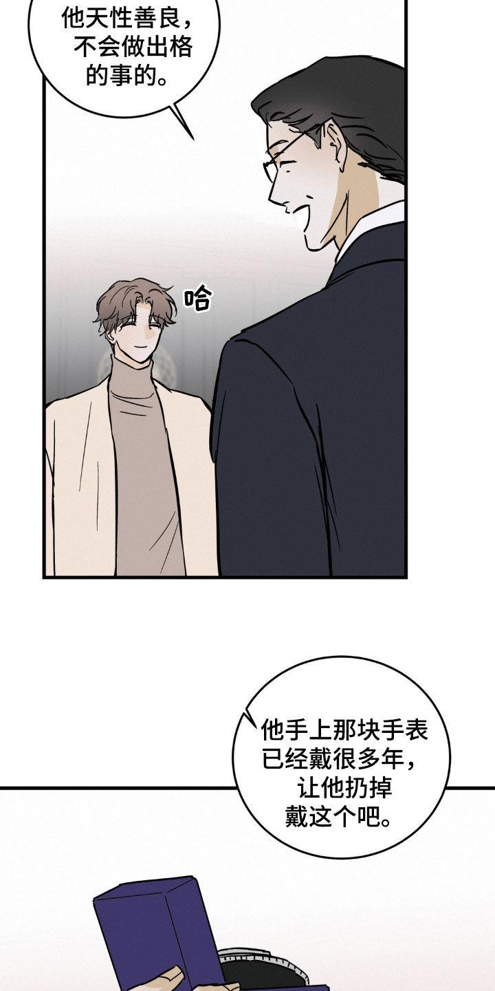 第67章：送表-疯狂迷恋-EInanxjja（第9张）