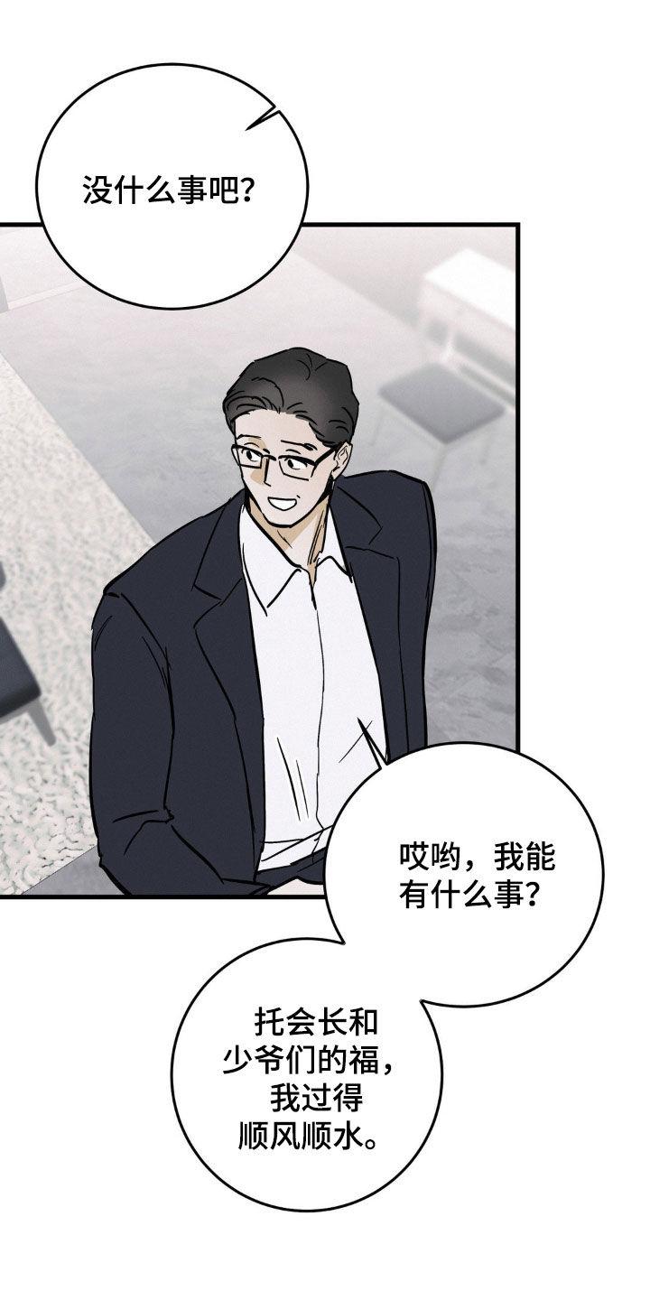 第67章：送表-疯狂迷恋-EInanxjja（第5张）