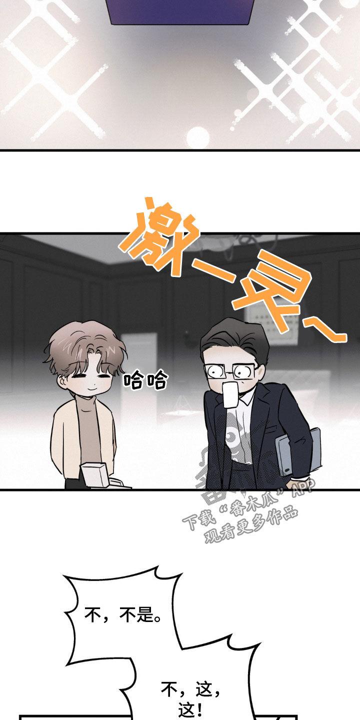 第67章：送表-疯狂迷恋-EInanxjja（第1张）