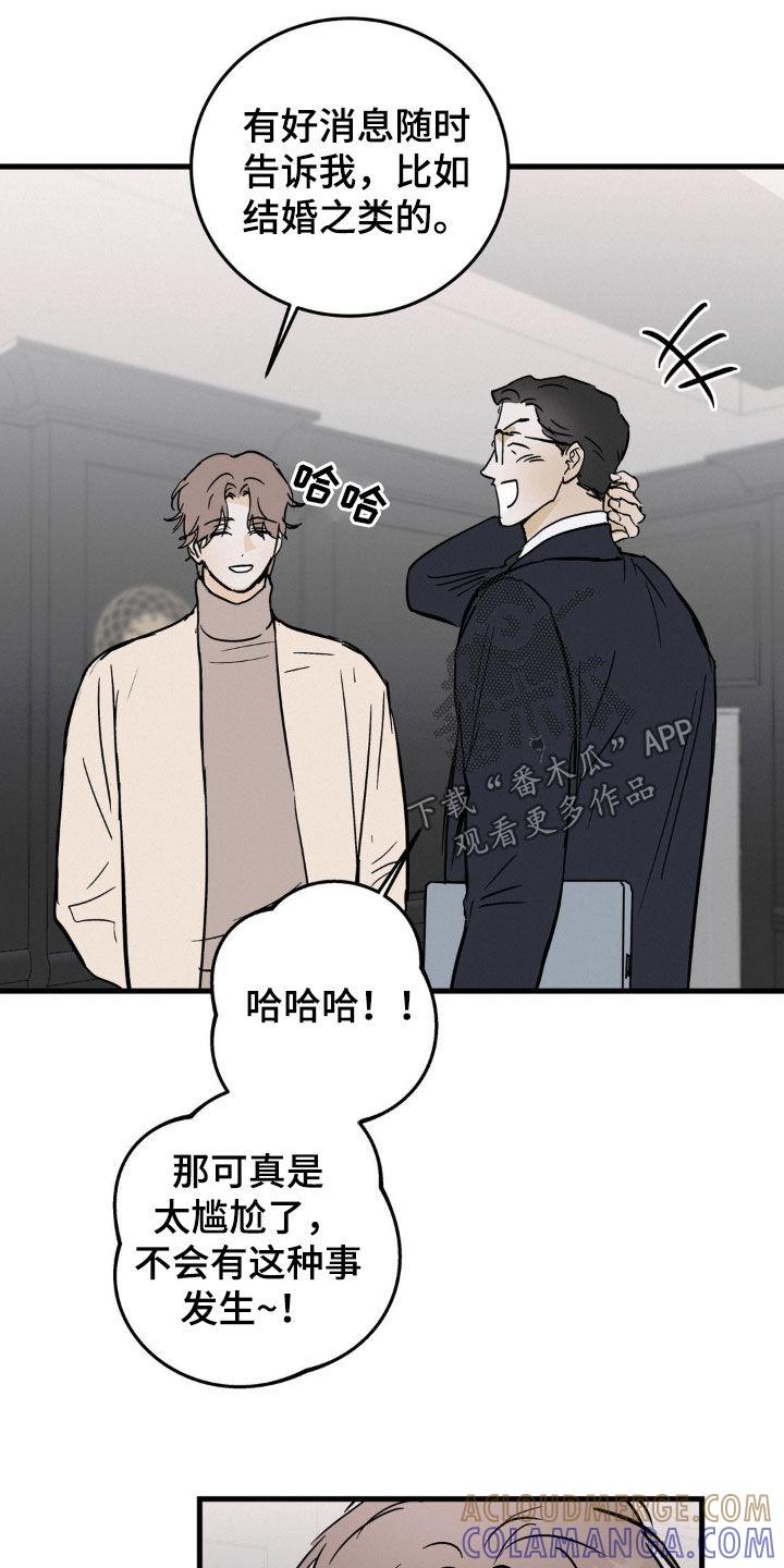 第67章：送表-疯狂迷恋-EInanxjja（第6张）