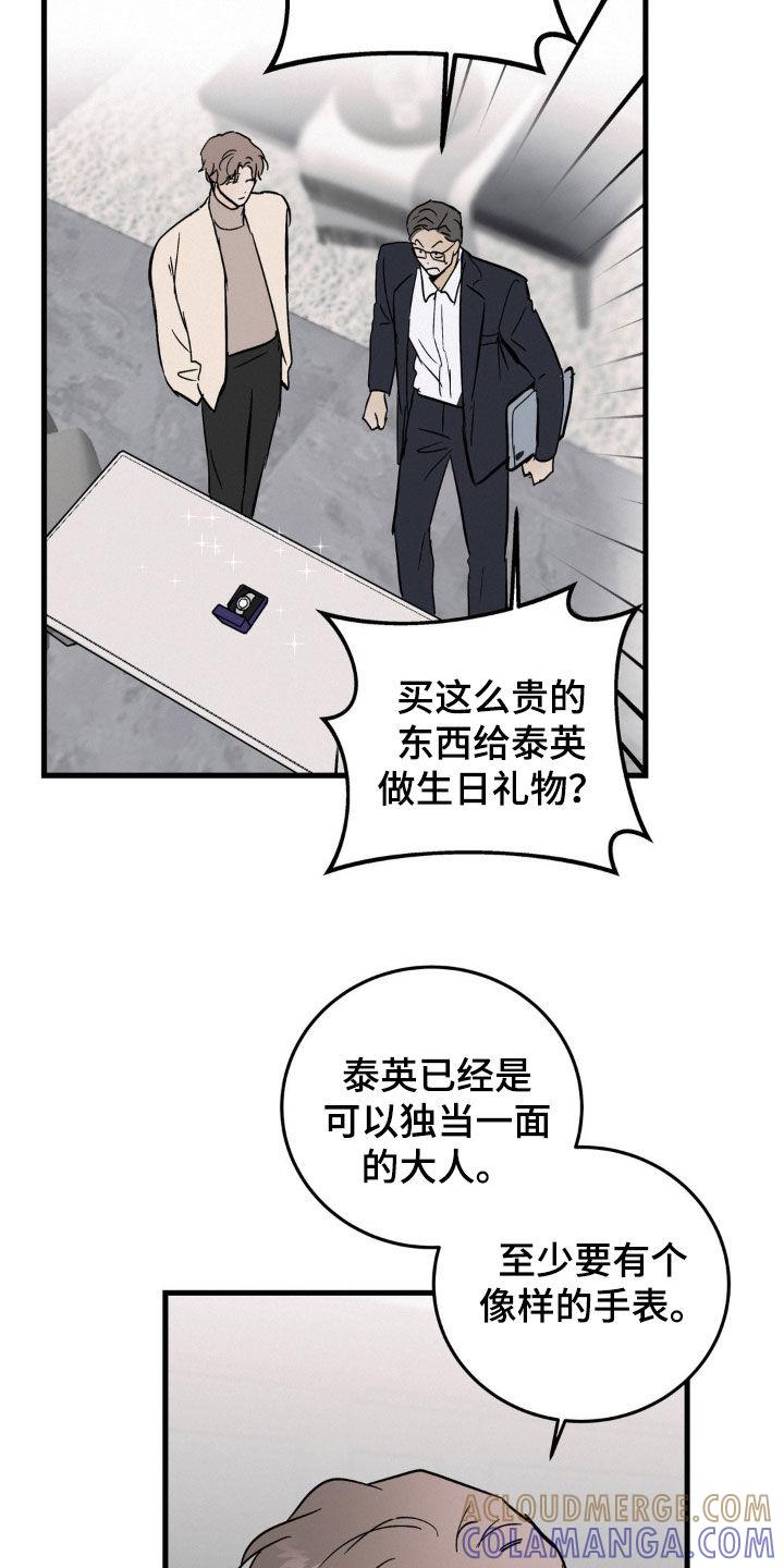 第67章：送表-疯狂迷恋-EInanxjja（第2张）