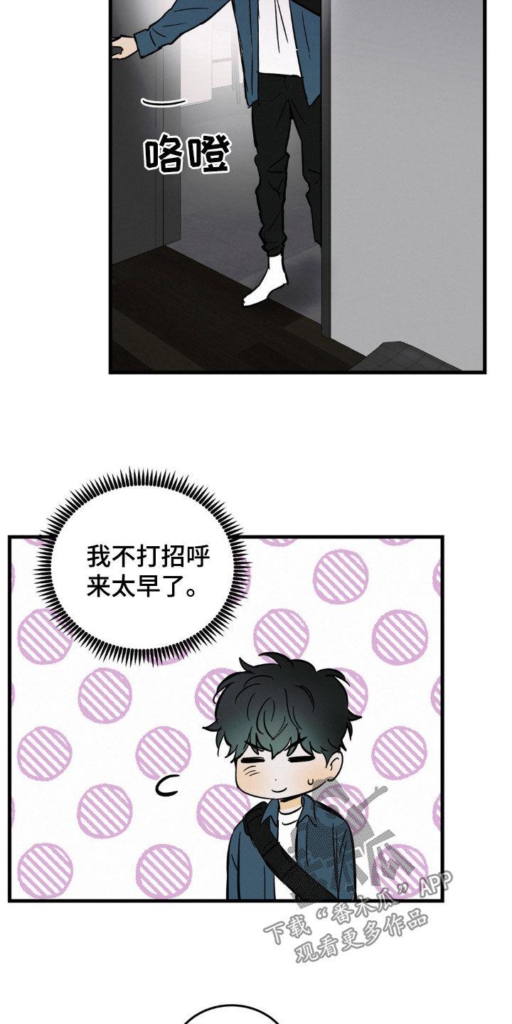 第68章：受伤-疯狂迷恋-EInanxjja（第3张）