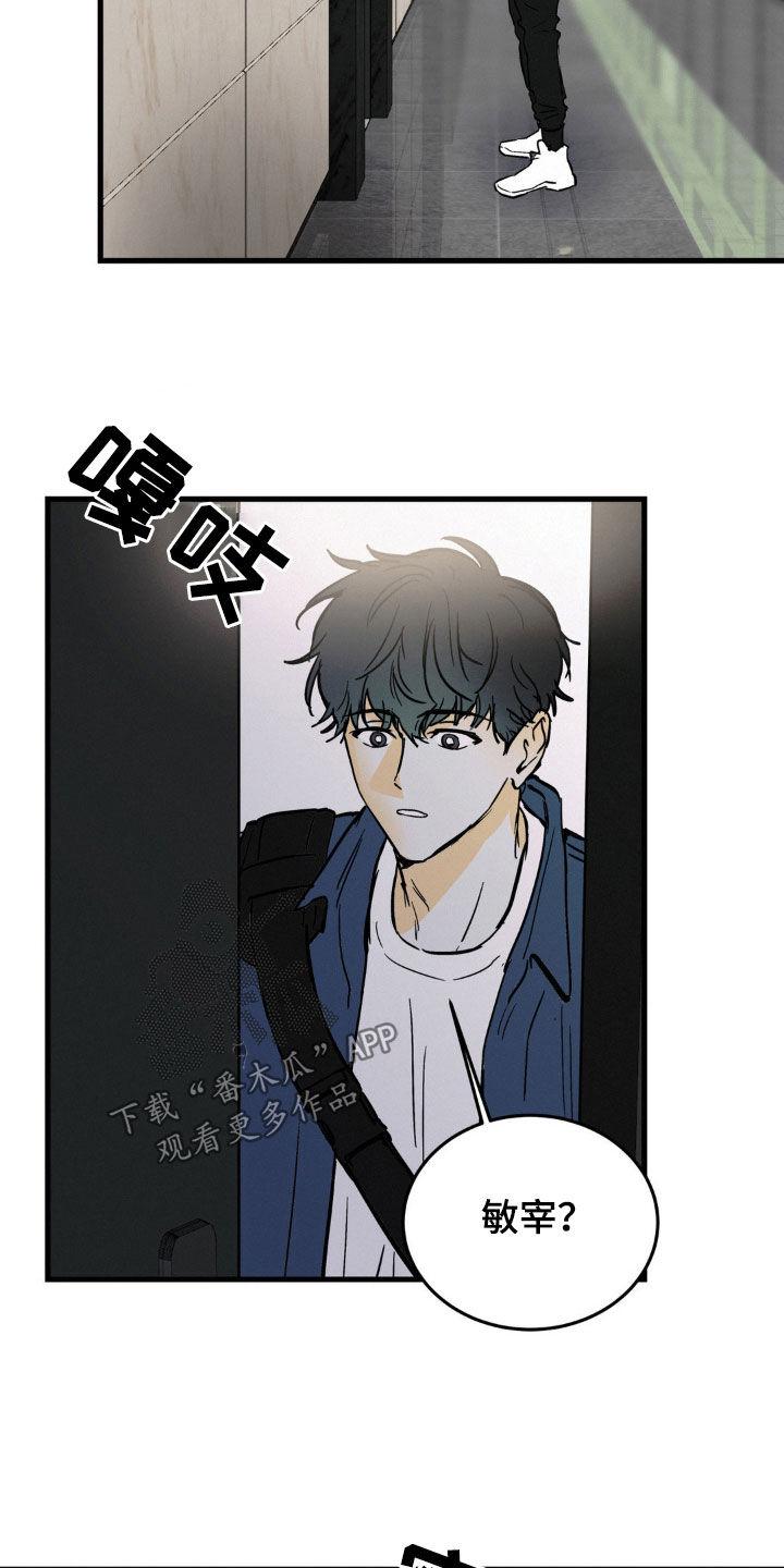 第68章：受伤-疯狂迷恋-EInanxjja（第1张）