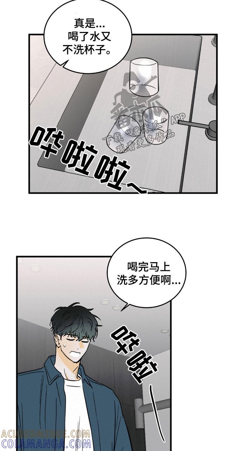 第68章：受伤-疯狂迷恋-EInanxjja（第6张）
