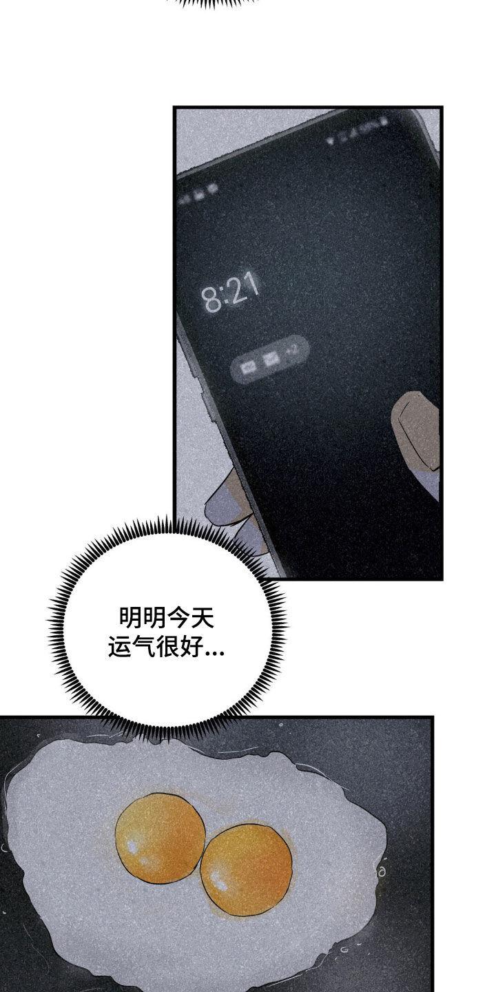 第68章：受伤-疯狂迷恋-EInanxjja（第11张）