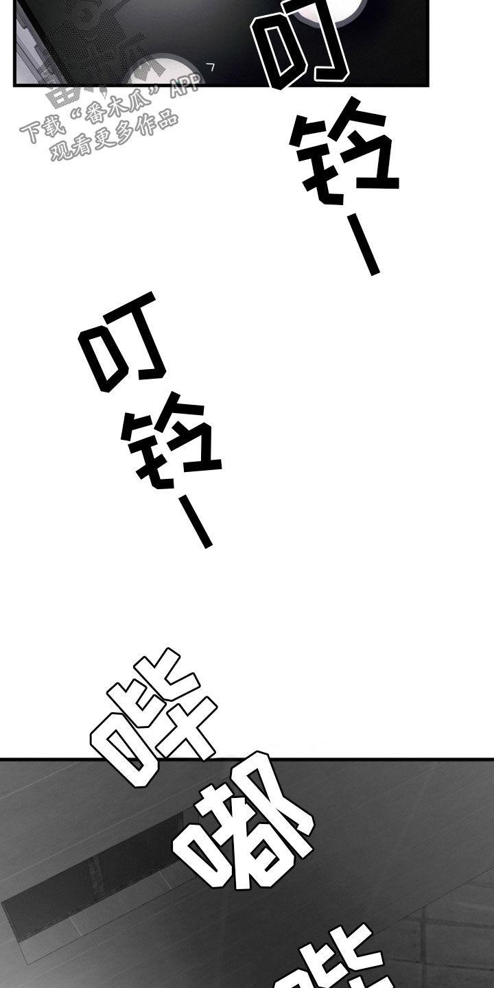 第69章：一样可怜-疯狂迷恋-EInanxjja（第3张）