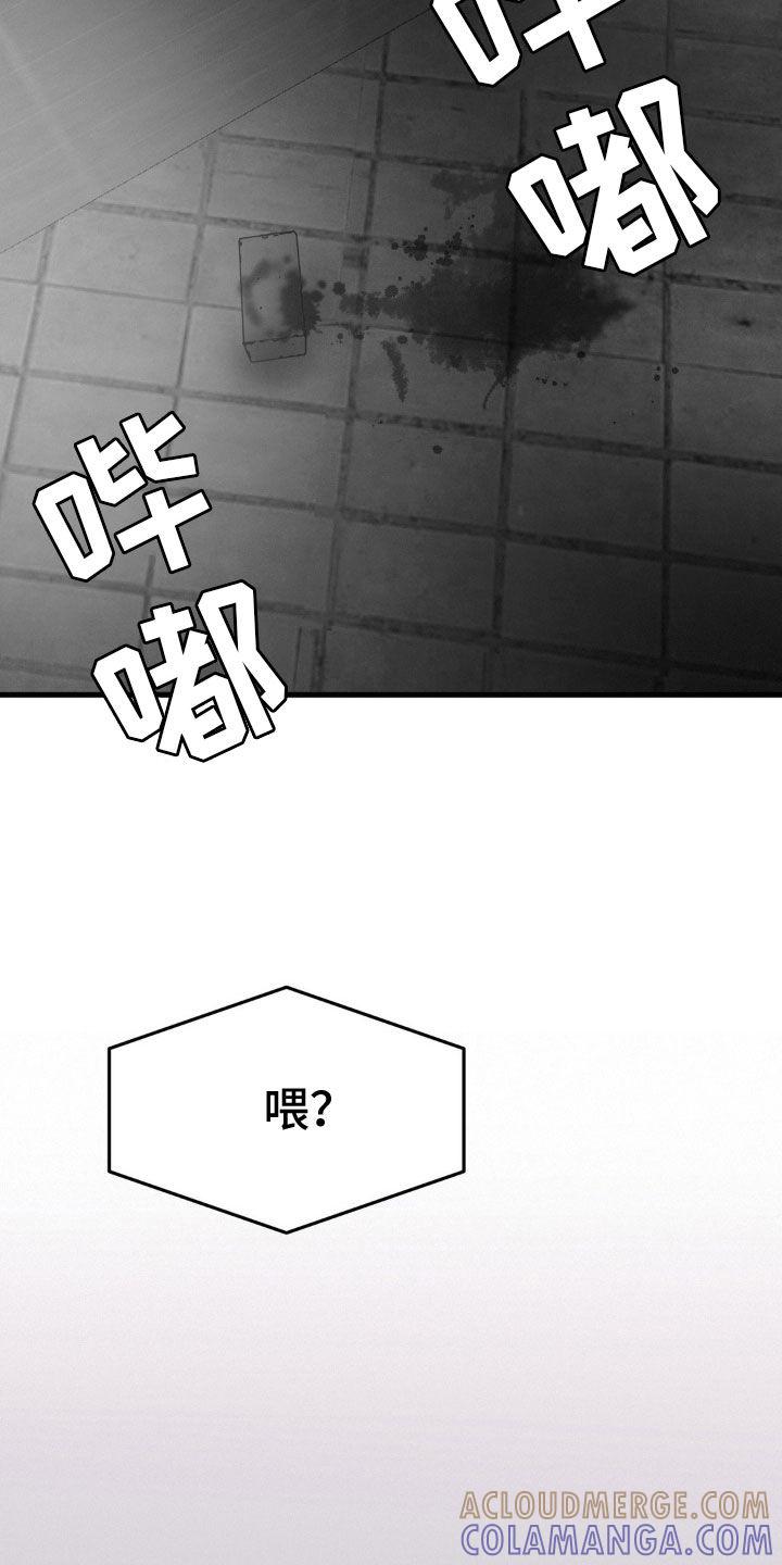 第69章：一样可怜-疯狂迷恋-EInanxjja（第4张）