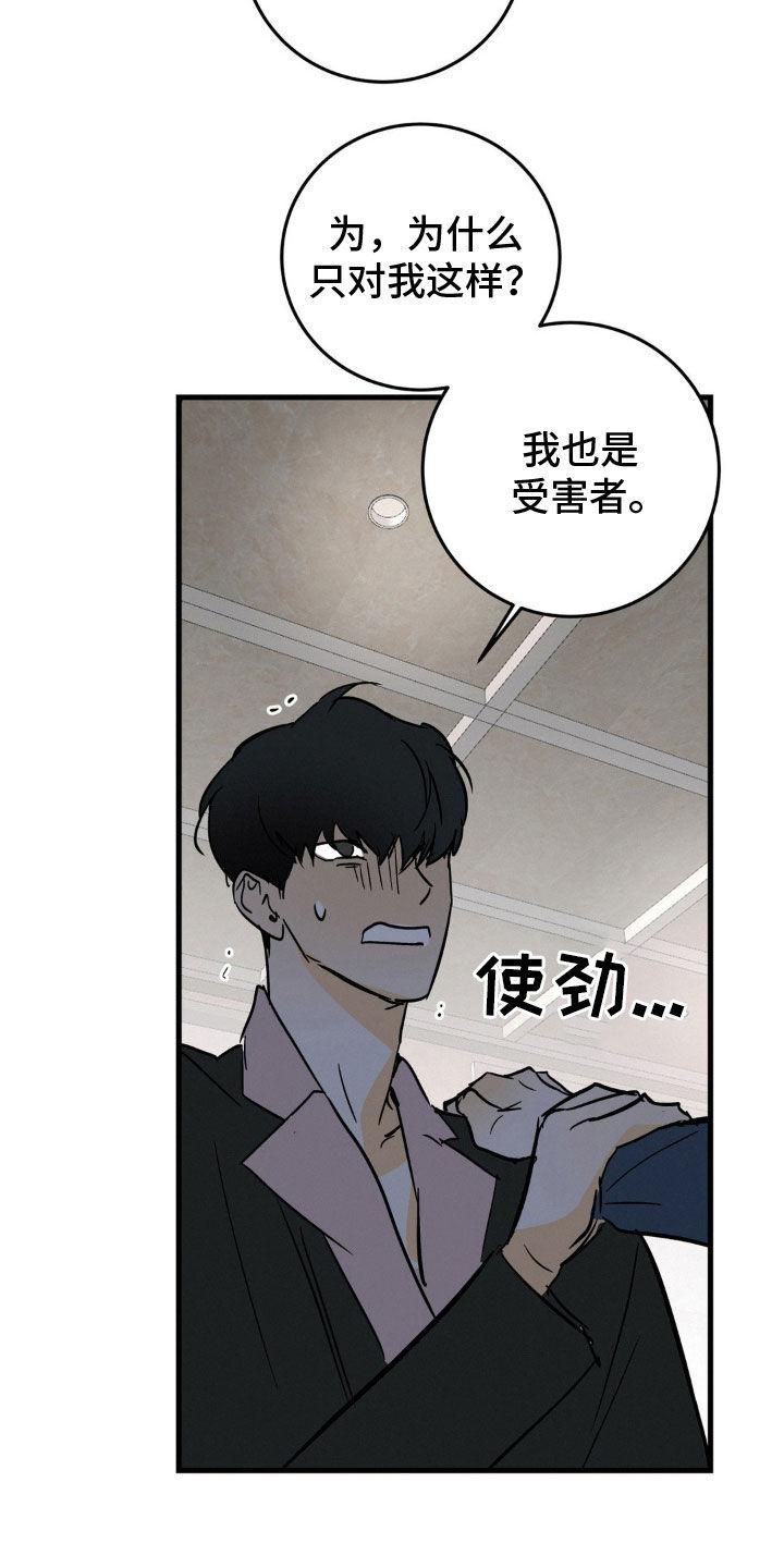 第70章：不是一般讨厌-疯狂迷恋-EInanxjja（第9张）