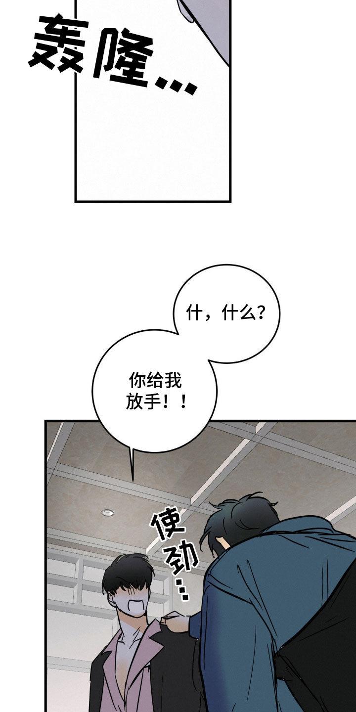 第70章：不是一般讨厌-疯狂迷恋-EInanxjja（第7张）