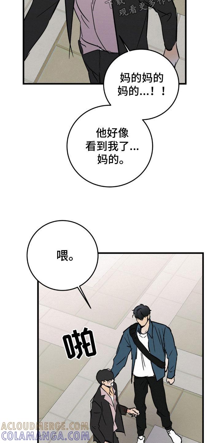 第70章：不是一般讨厌-疯狂迷恋-EInanxjja（第4张）
