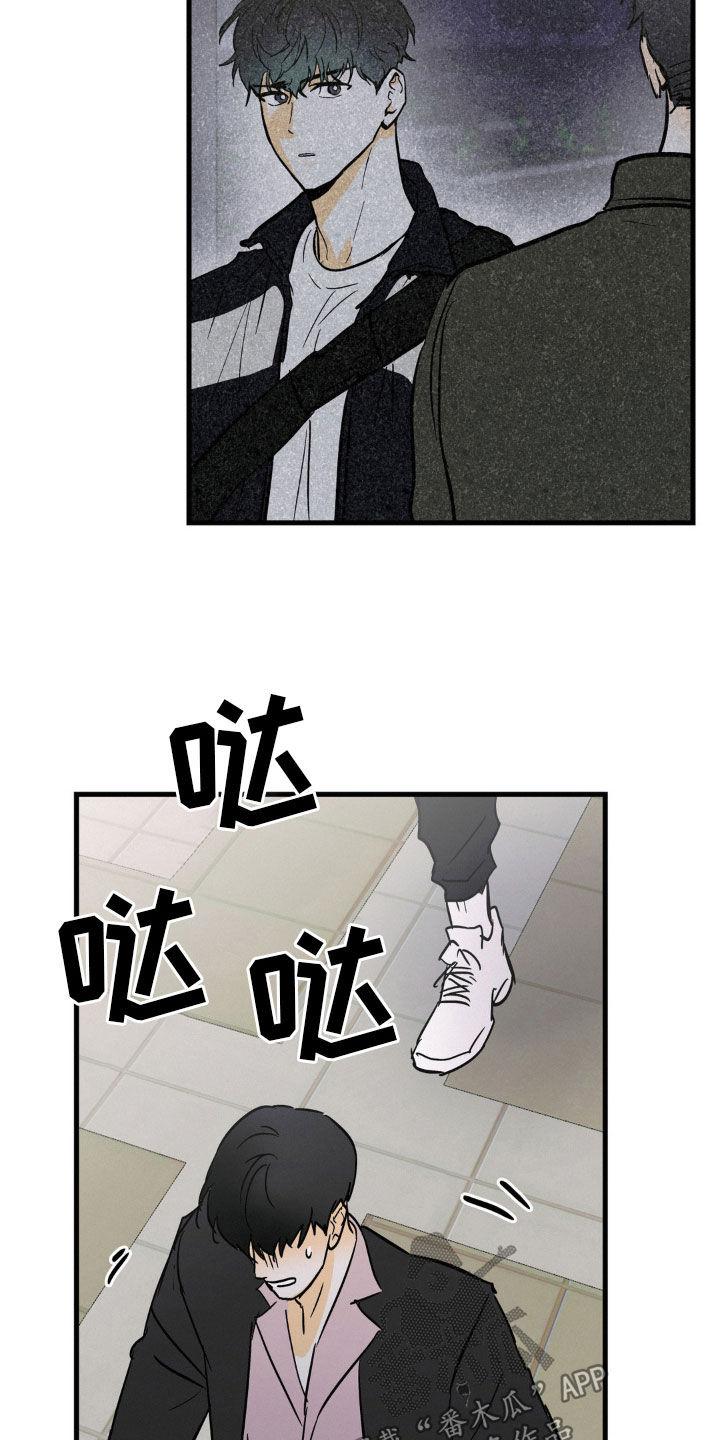 第70章：不是一般讨厌-疯狂迷恋-EInanxjja（第3张）