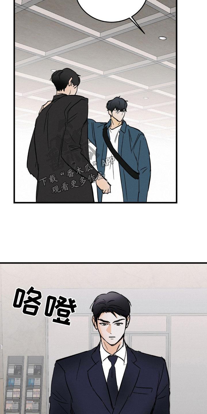 第70章：不是一般讨厌-疯狂迷恋-EInanxjja（第11张）