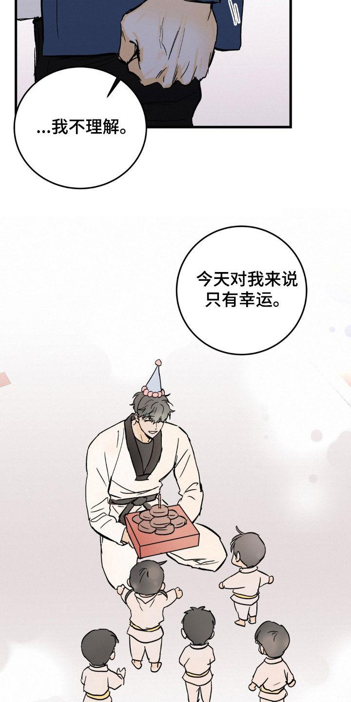 第71章：大鱼-疯狂迷恋-EInanxjja（第5张）