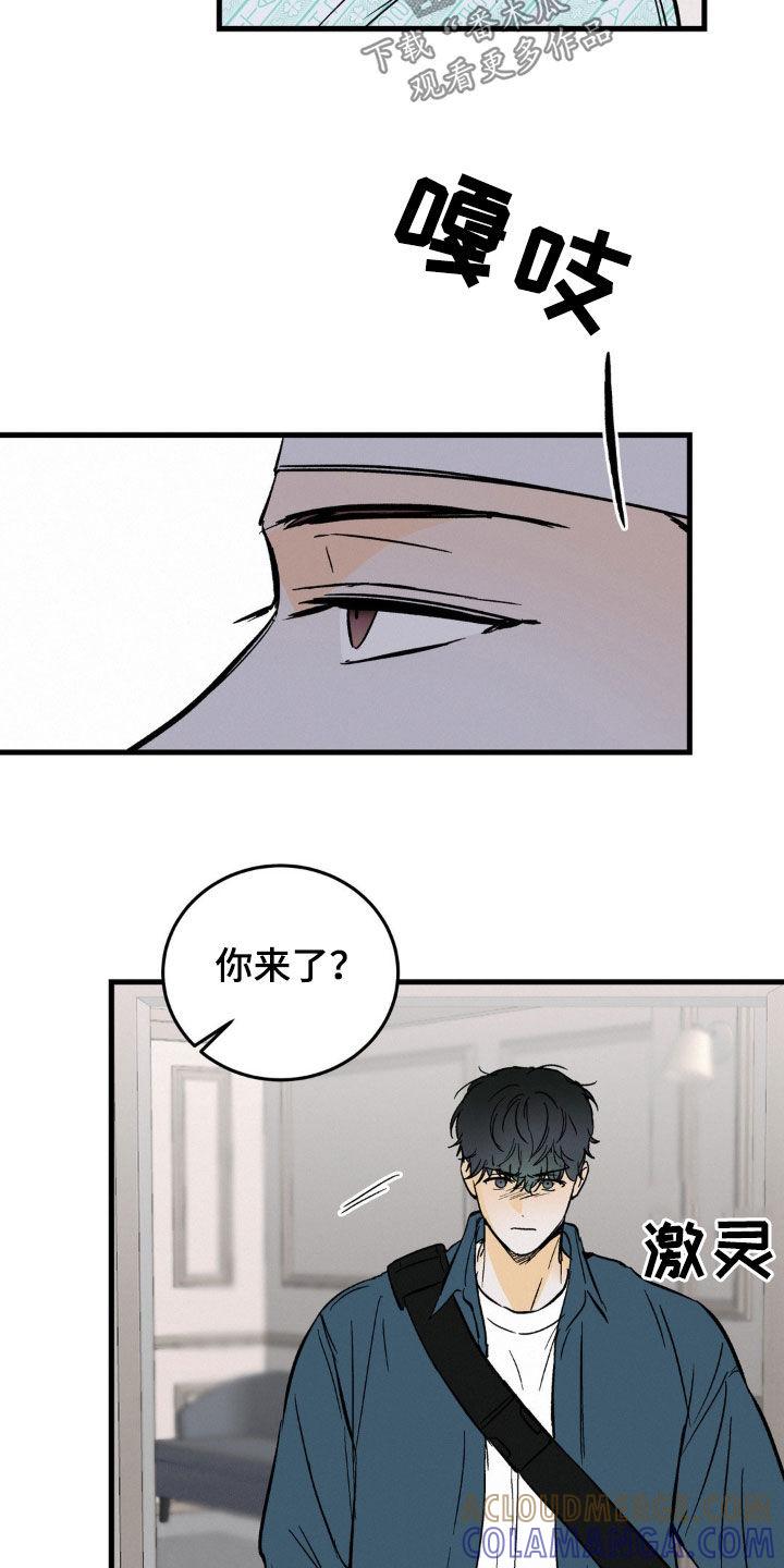 第71章：大鱼-疯狂迷恋-EInanxjja（第2张）