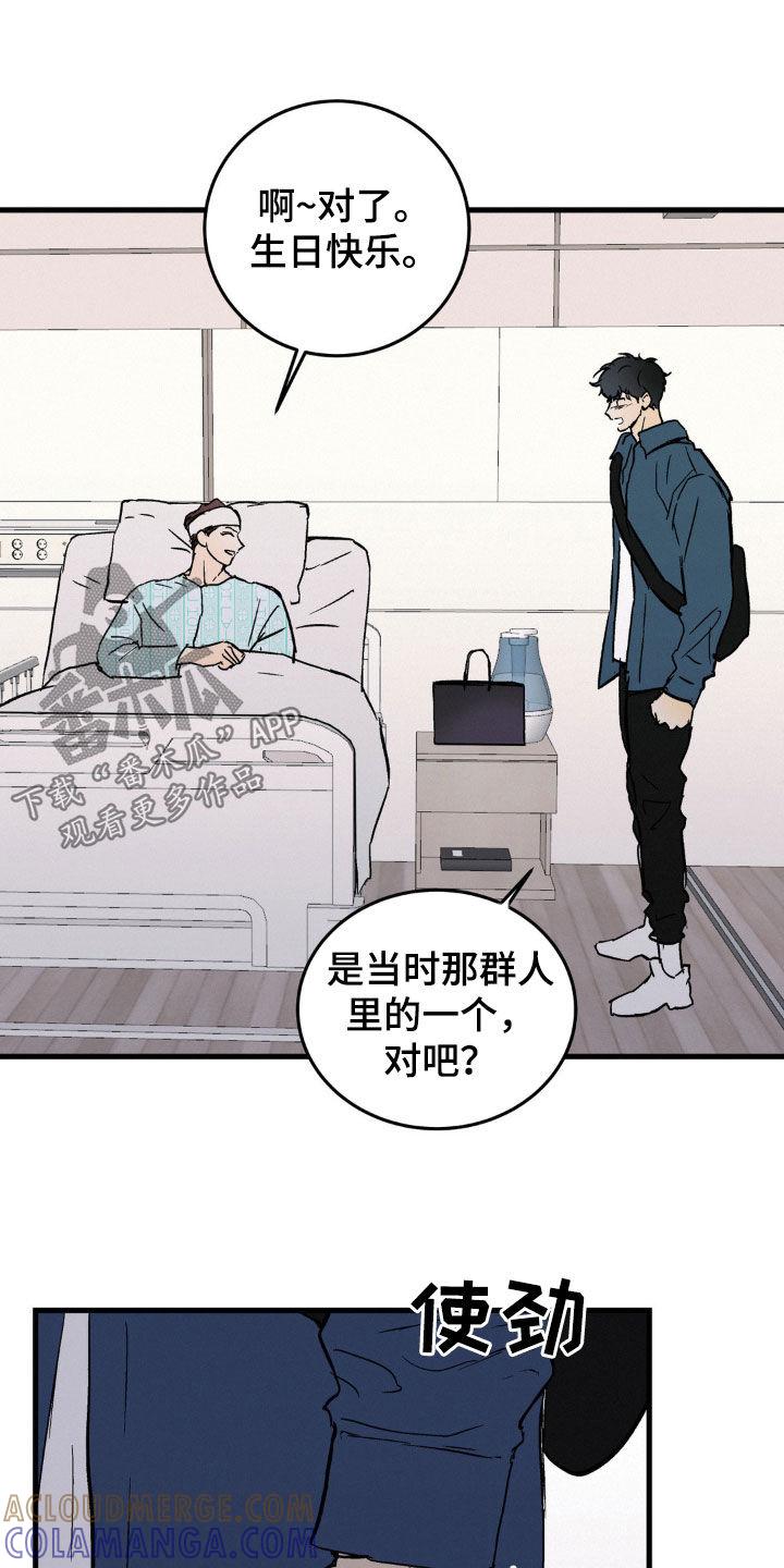 第71章：大鱼-疯狂迷恋-EInanxjja（第4张）