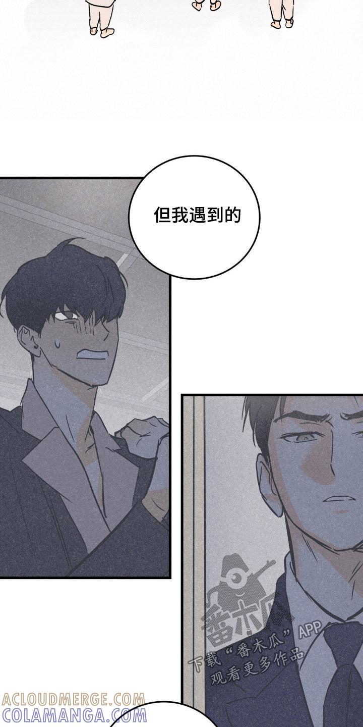 第71章：大鱼-疯狂迷恋-EInanxjja（第6张）
