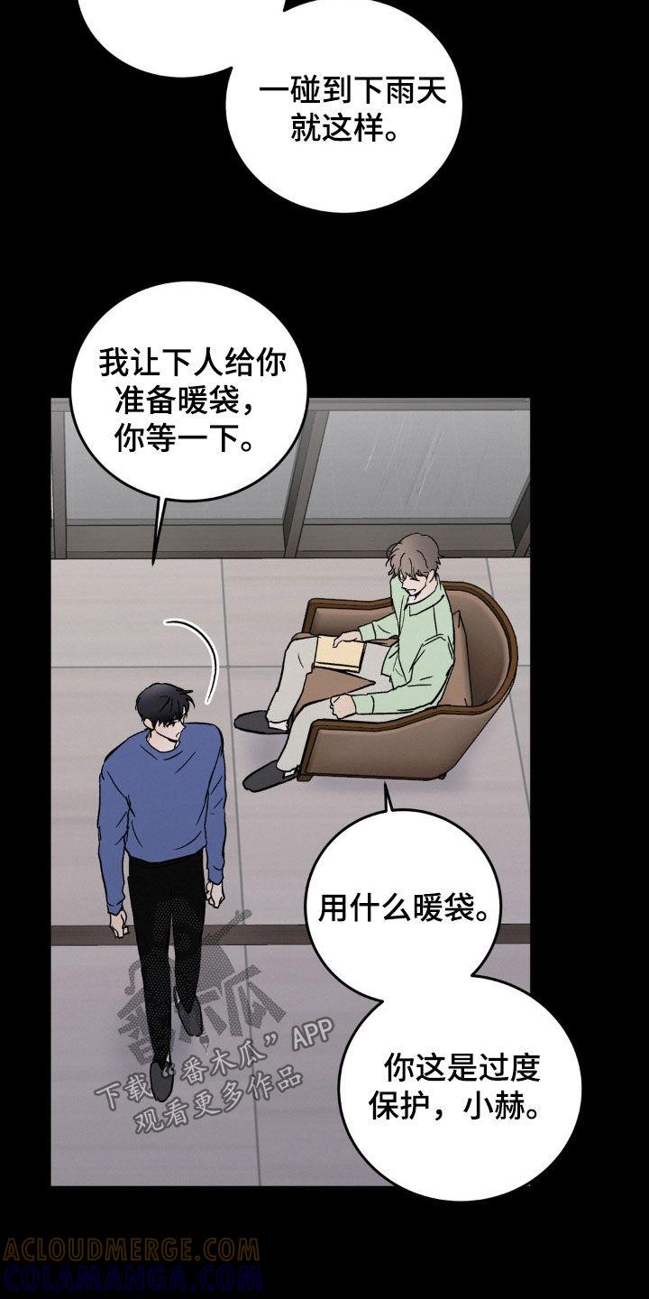 第72章：18年前-疯狂迷恋-EInanxjja（第6张）