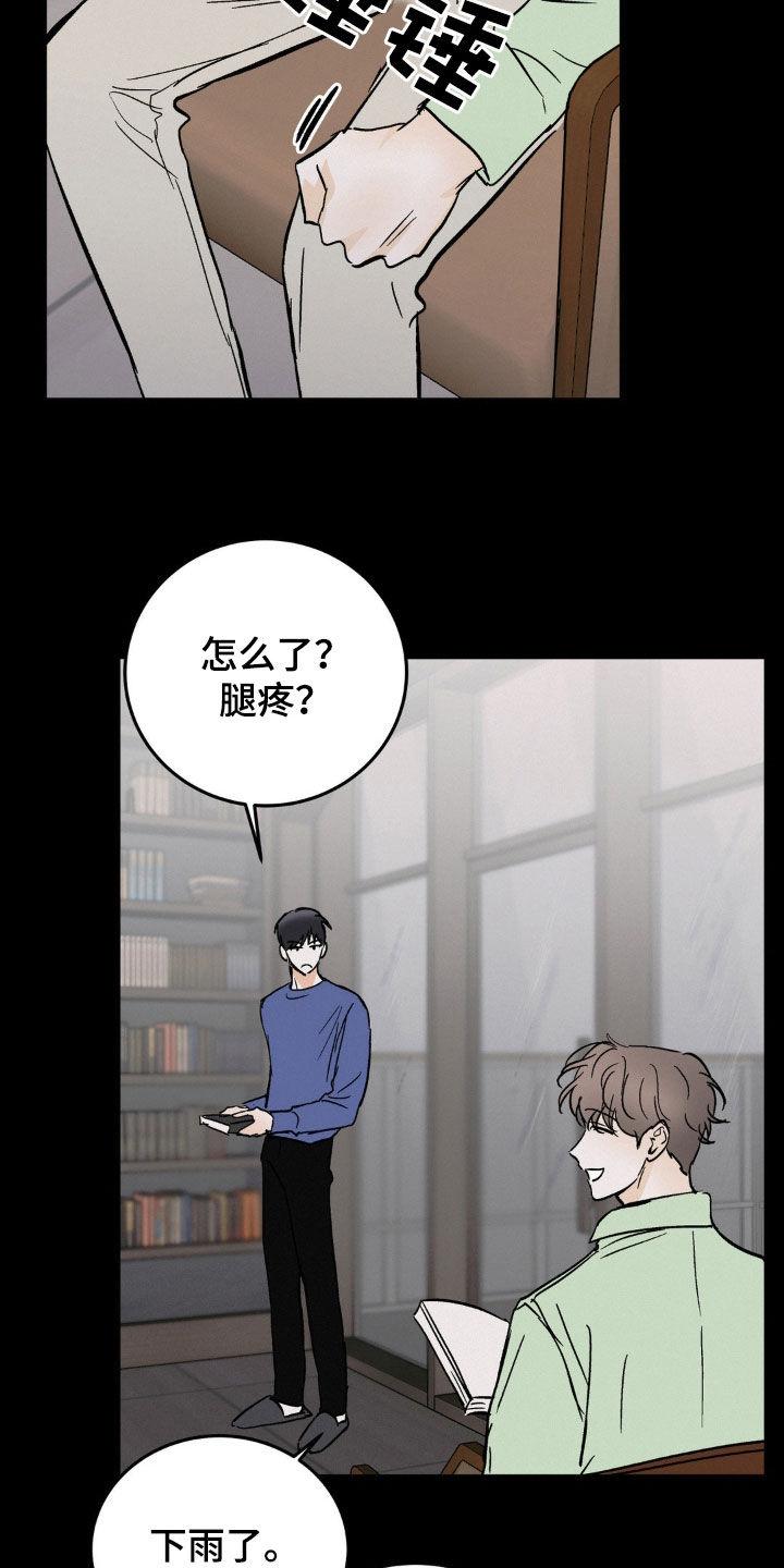 第72章：18年前-疯狂迷恋-EInanxjja（第5张）
