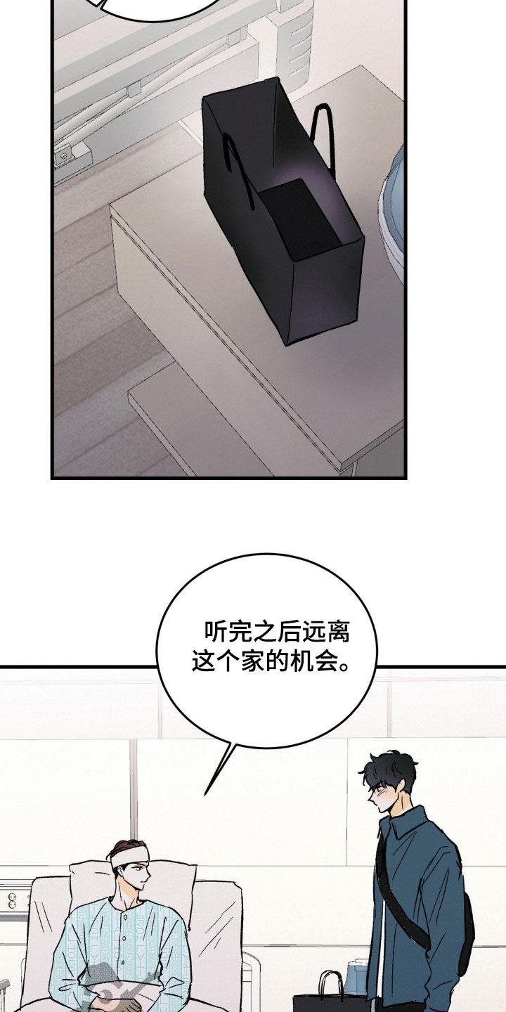 第72章：18年前-疯狂迷恋-EInanxjja（第1张）