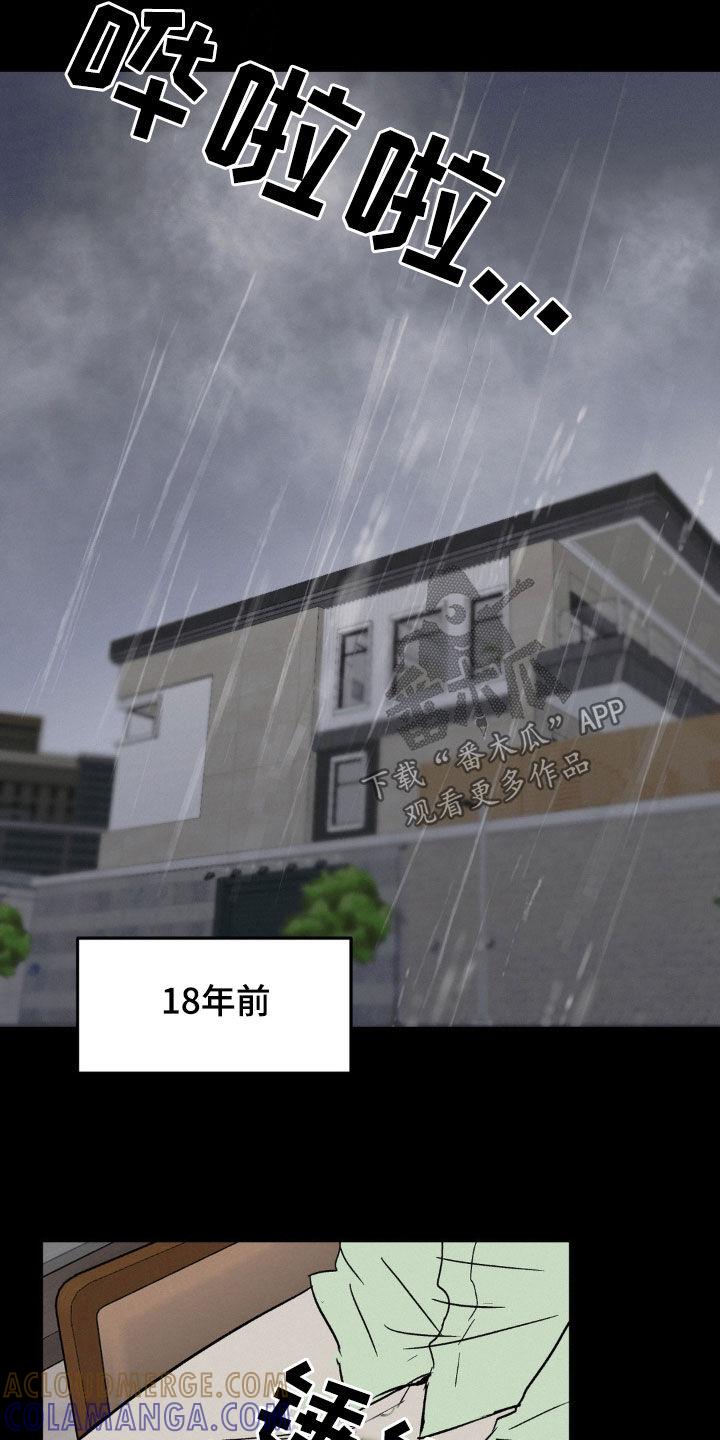 第72章：18年前-疯狂迷恋-EInanxjja（第4张）