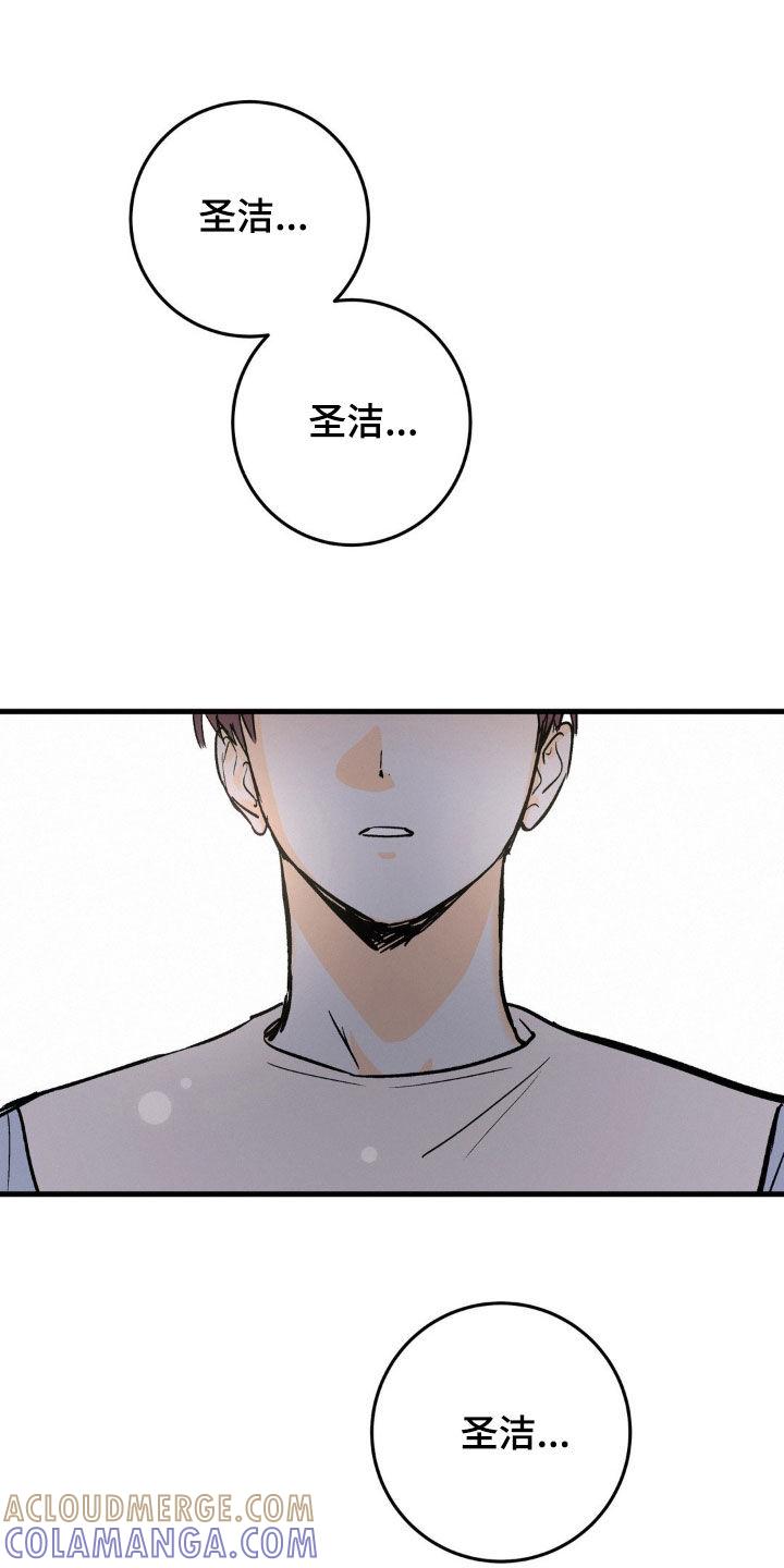 第73章：格格不入-疯狂迷恋-EInanxjja（第10张）