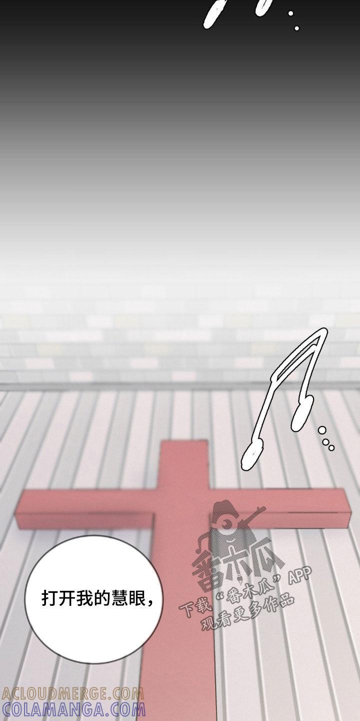 第73章：格格不入-疯狂迷恋-EInanxjja（第6张）