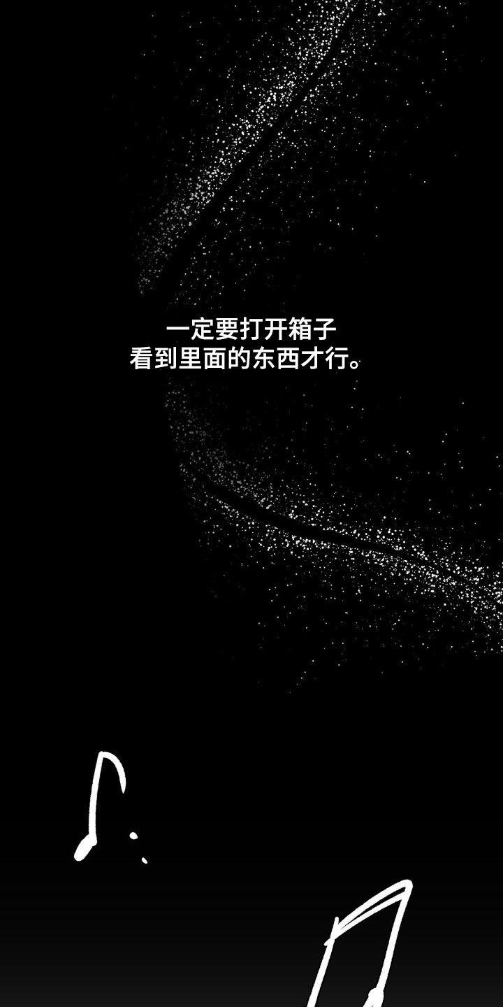 第73章：格格不入-疯狂迷恋-EInanxjja（第5张）