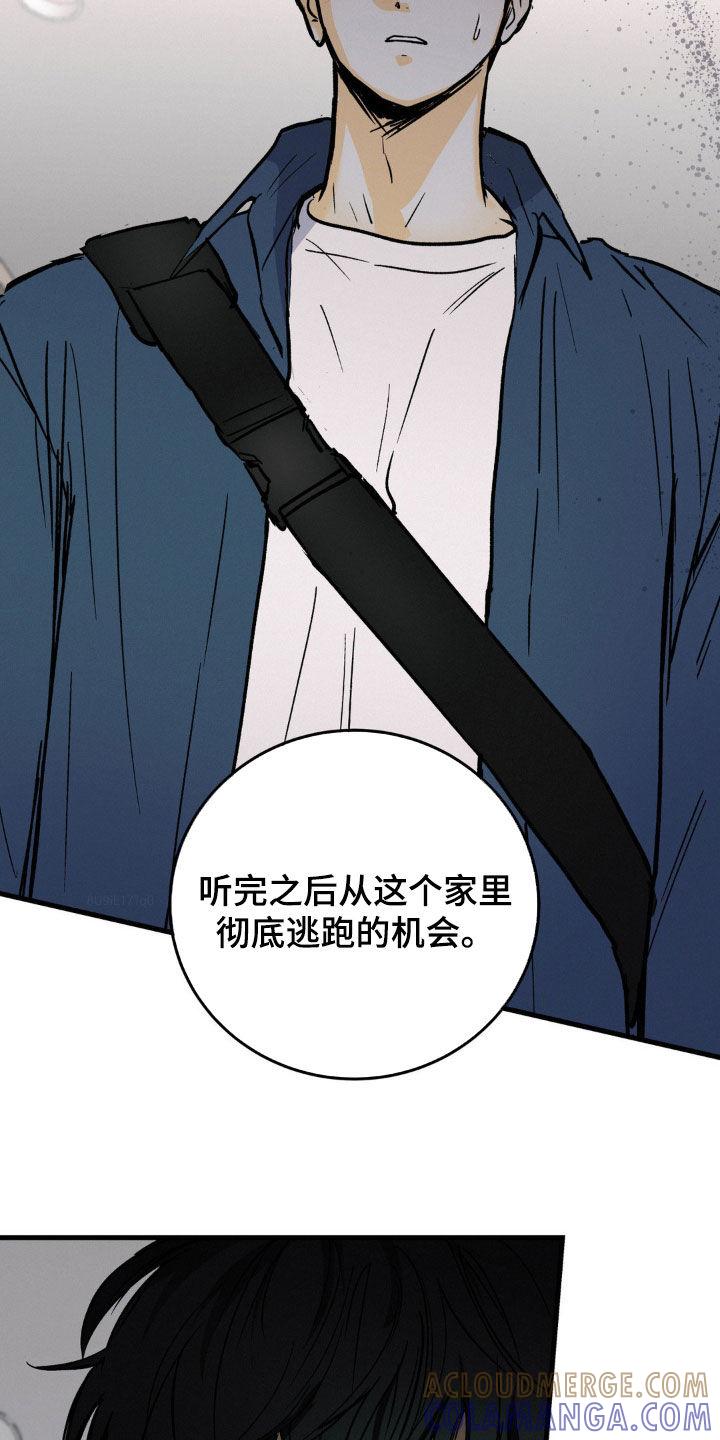 第73章：格格不入-疯狂迷恋-EInanxjja（第2张）