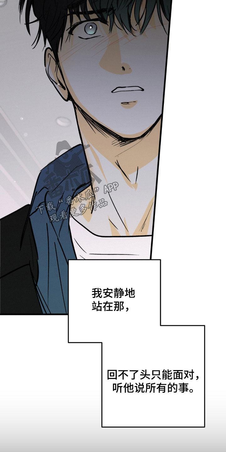 第73章：格格不入-疯狂迷恋-EInanxjja（第3张）