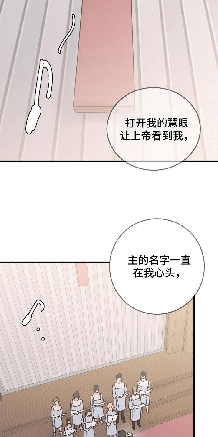 第73章：格格不入-疯狂迷恋-EInanxjja（第7张）