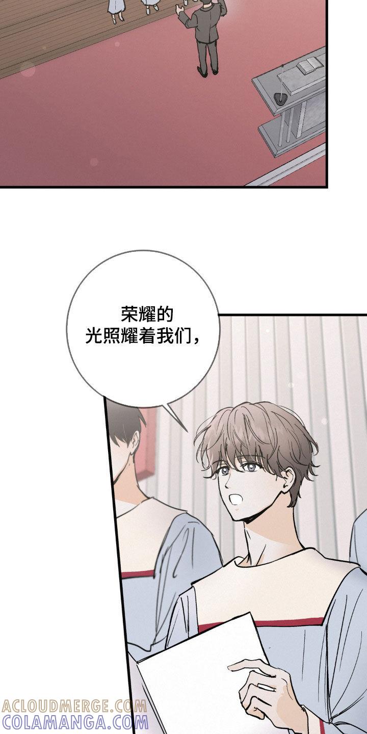 第73章：格格不入-疯狂迷恋-EInanxjja（第8张）