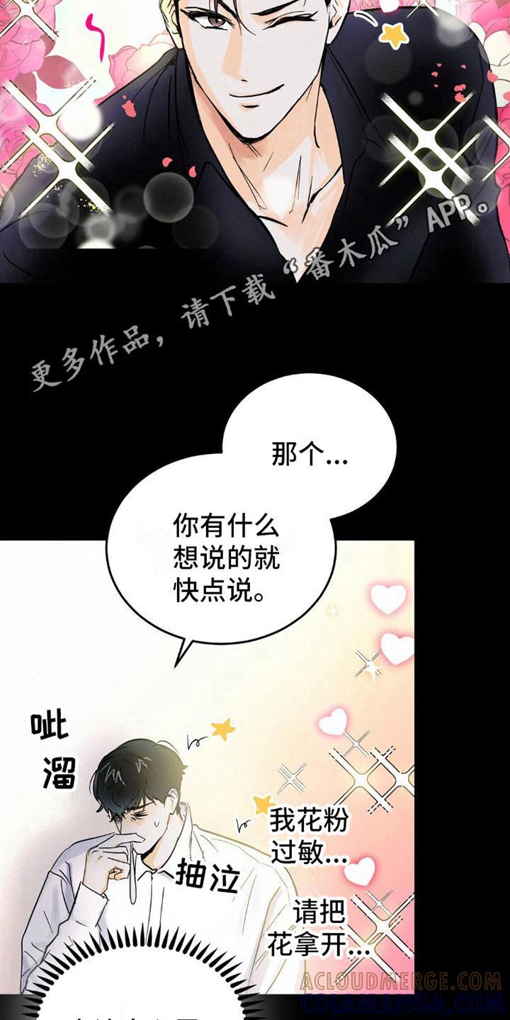 第8章：心累-疯狂迷恋-EInanxjja（第4张）