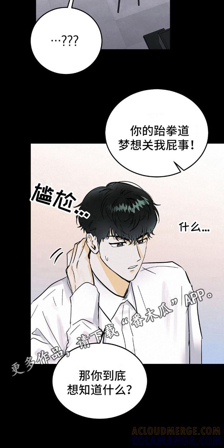第8章：心累-疯狂迷恋-EInanxjja（第10张）