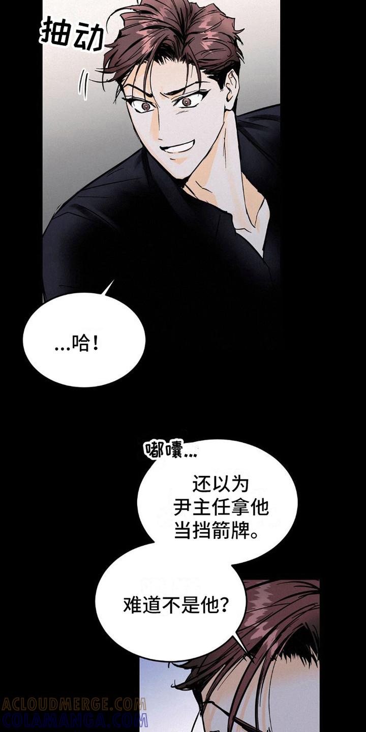 第8章：心累-疯狂迷恋-EInanxjja（第12张）