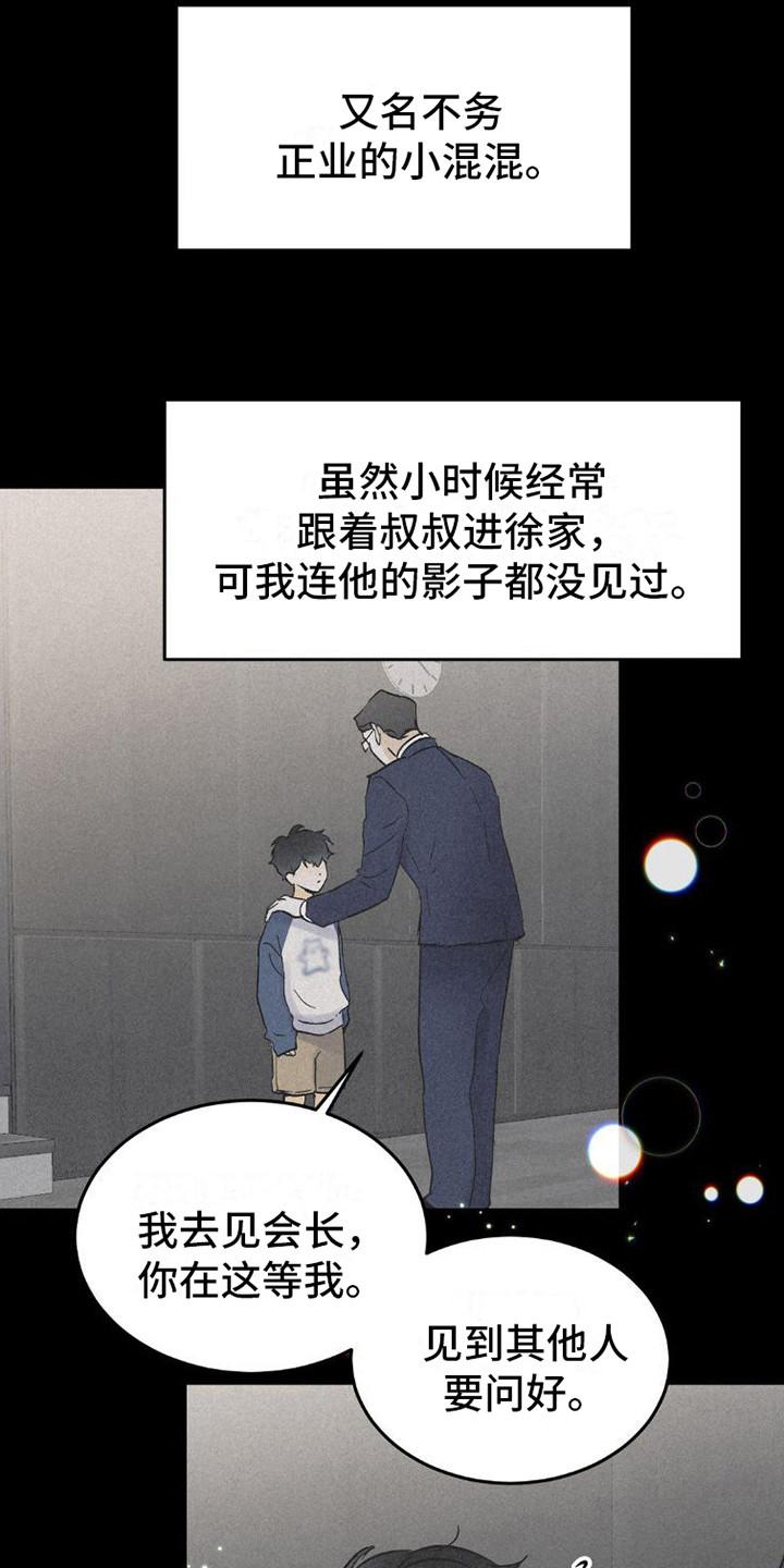 第8章：心累-疯狂迷恋-EInanxjja（第17张）