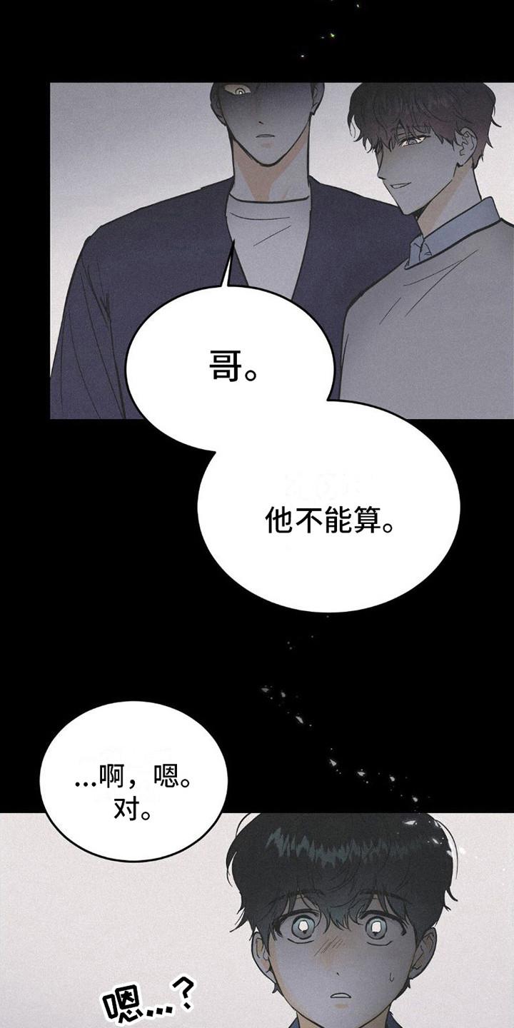 第9章：很相像-疯狂迷恋-EInanxjja（第3张）