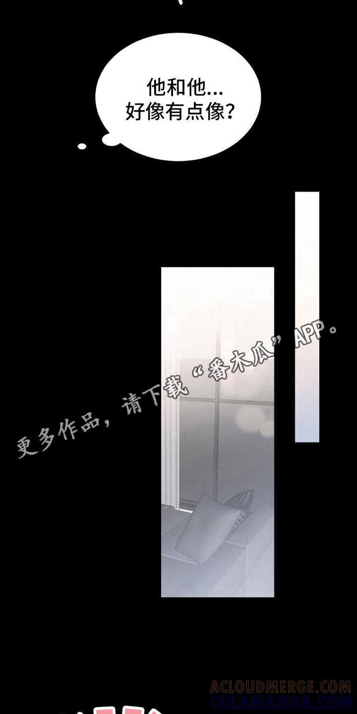 第9章：很相像-疯狂迷恋-EInanxjja（第10张）